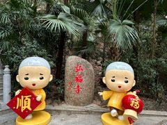 -深圳国际园林花卉博览园