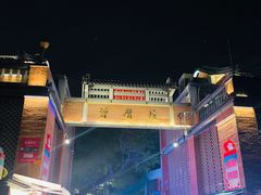 -八婆婆烧仙草(曾厝垵店)