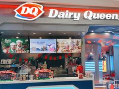 -DQ·蛋糕·冰淇淋(合生汇店)