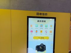 -爱回收(宝山万达店)