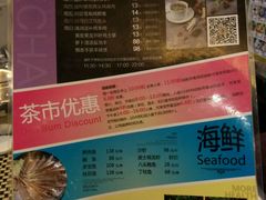 菜单-新兴·金羊座·粤菜点心(乐峰店)
