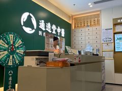 -通透堂中医·精准推拿(万科云城分院)