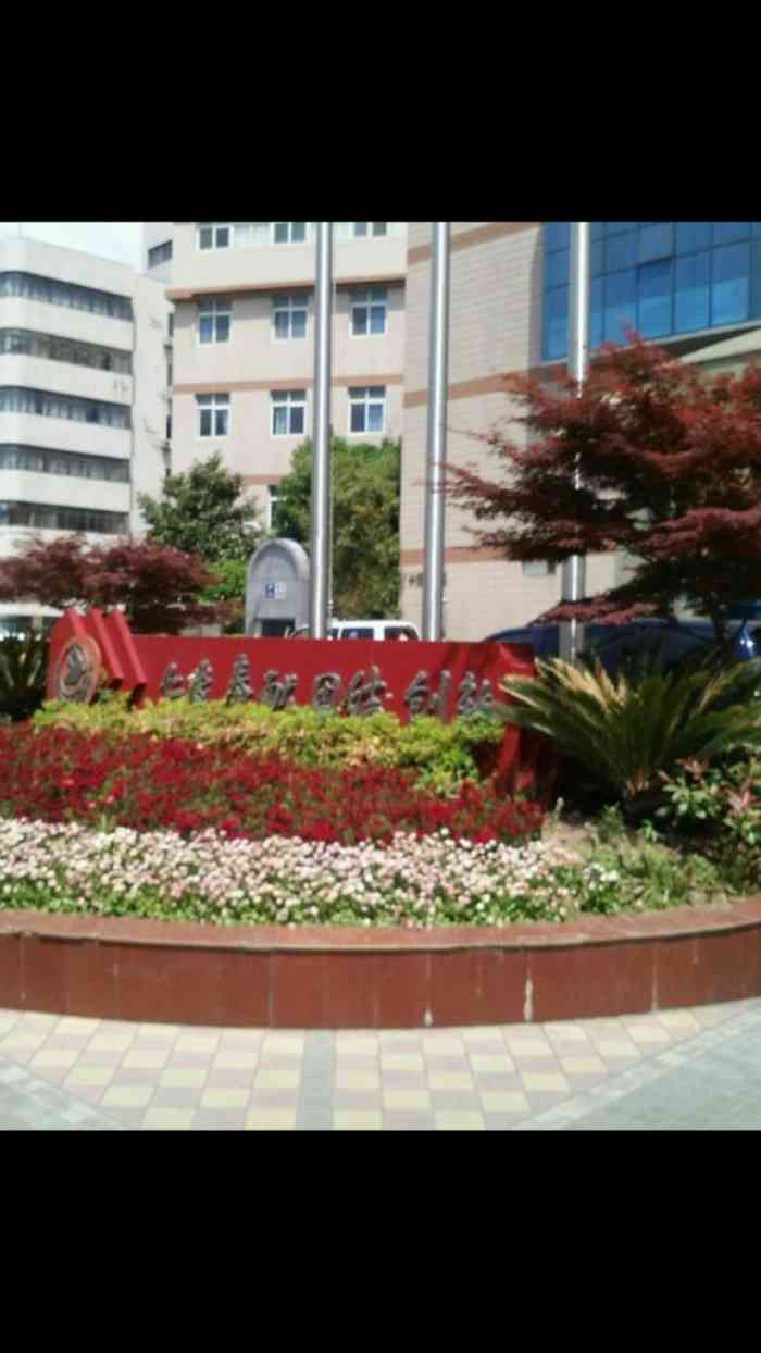 闸北区中心医院儿科