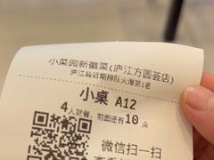 -小菜园新徽菜(庐江方圆荟店)