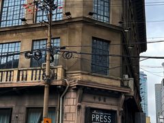 -THE PRESS(申报馆店)