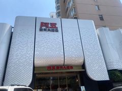 -阿五黄河大鲤鱼(英协路店)