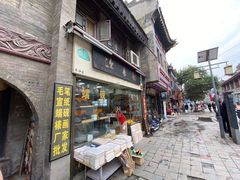 门面-醉长安(南门总店)