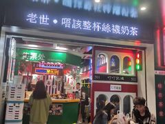 -香港鸿记冰室