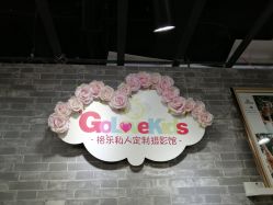 -莫奈庄园·儿童摄影馆·影视基地(江宁店)