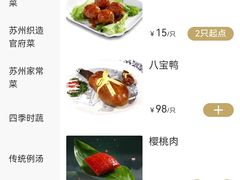 -吴门人家·苏宴宫廷菜(拙政园店)