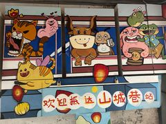 -山城巷传统风貌区