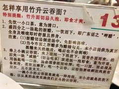 -丽的面家(多宝路店)