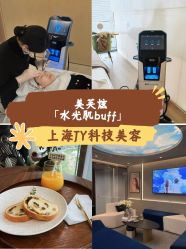 -JY·VALMONT法儿曼官方面护·海菲秀黑钻体验中心