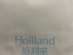 -好利来.生日蛋糕(杨家坪店)