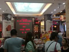 -皇上皇腊味店(下九路店)