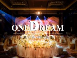 -中谷小南国花园酒店·宴会厅