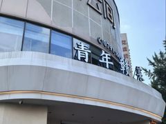 -上座云间·青年赣菜(绿茵店)