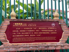 -一寨两国风景区