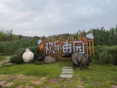 -黄龙溪欢乐田园
