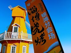 -银滩滨海旅游度假区