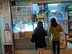 门面-澳门长洲糯米糍(柯打苏沙街店)
