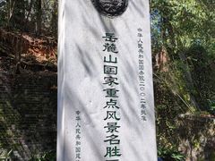 -岳麓山风景名胜区