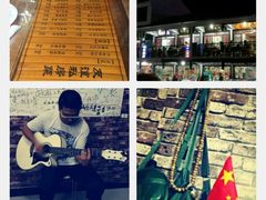 -九华山友谊土菜馆 小资餐厅