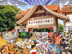 -南沙十九涌渔人码头-南门