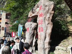 -太湖源风景区