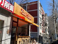 门面-Catch Bagel(芳草地店)