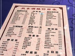 -双东酒店(东关街店)