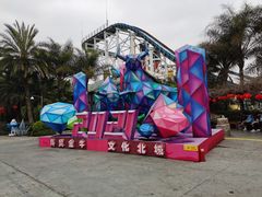 -成都欢乐谷