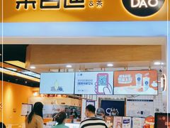 -茶百道(永旺店)