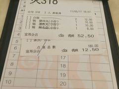 账单-稻香酒家·33年老字号·港式粤菜(富邦中心店)