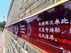 -大明幻境第一城