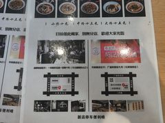 -吴记怪味面(牛王庙店)