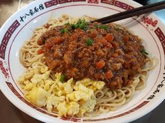 十八家杂酱面-十八家面馆(均瑶店)