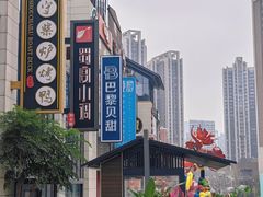 -华熙LIVE·528