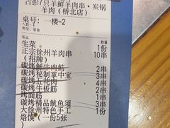 -古彭7只羊·招牌白串·碳锅羊肉旗舰店