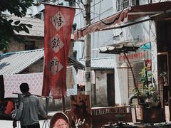门面-悟饮门市景店