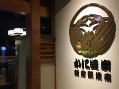 门面-蟹道乐( 新宿駅前店)