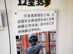 -马相伯故居