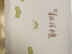 -春风松月楼(七宝万科店)