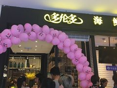 -星伦多自助料理(花山金鹰店)
