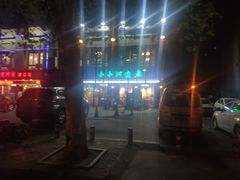 -小小河边鱼(天润城店)