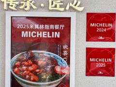 -永丰面馆(汉口路店)