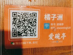 -爱碗亭·鲜炒湖南菜(壹城中心店)