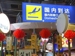 -火炉火自助餐(朝阳大悦城店)