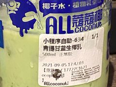 -蔻蔻椰·鲜萃椰子水(COCO Park店)