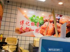 -傅强排骨(成都总店)